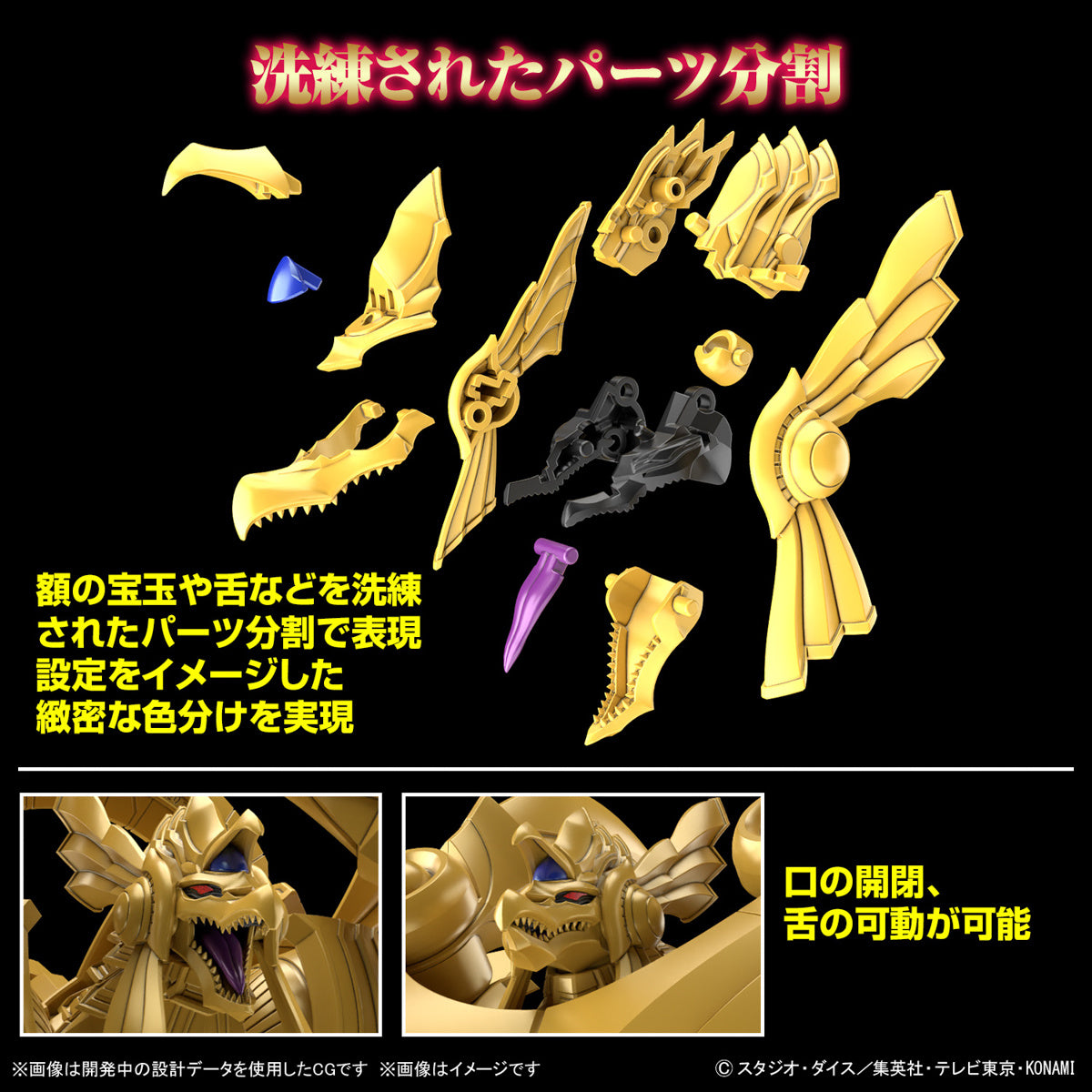 (MINUS) BANDAI FIGURE-RISE STANDARD AMPLIFIED  - EGYPTIAN GOD - THE WINGED DRAGON OF RA