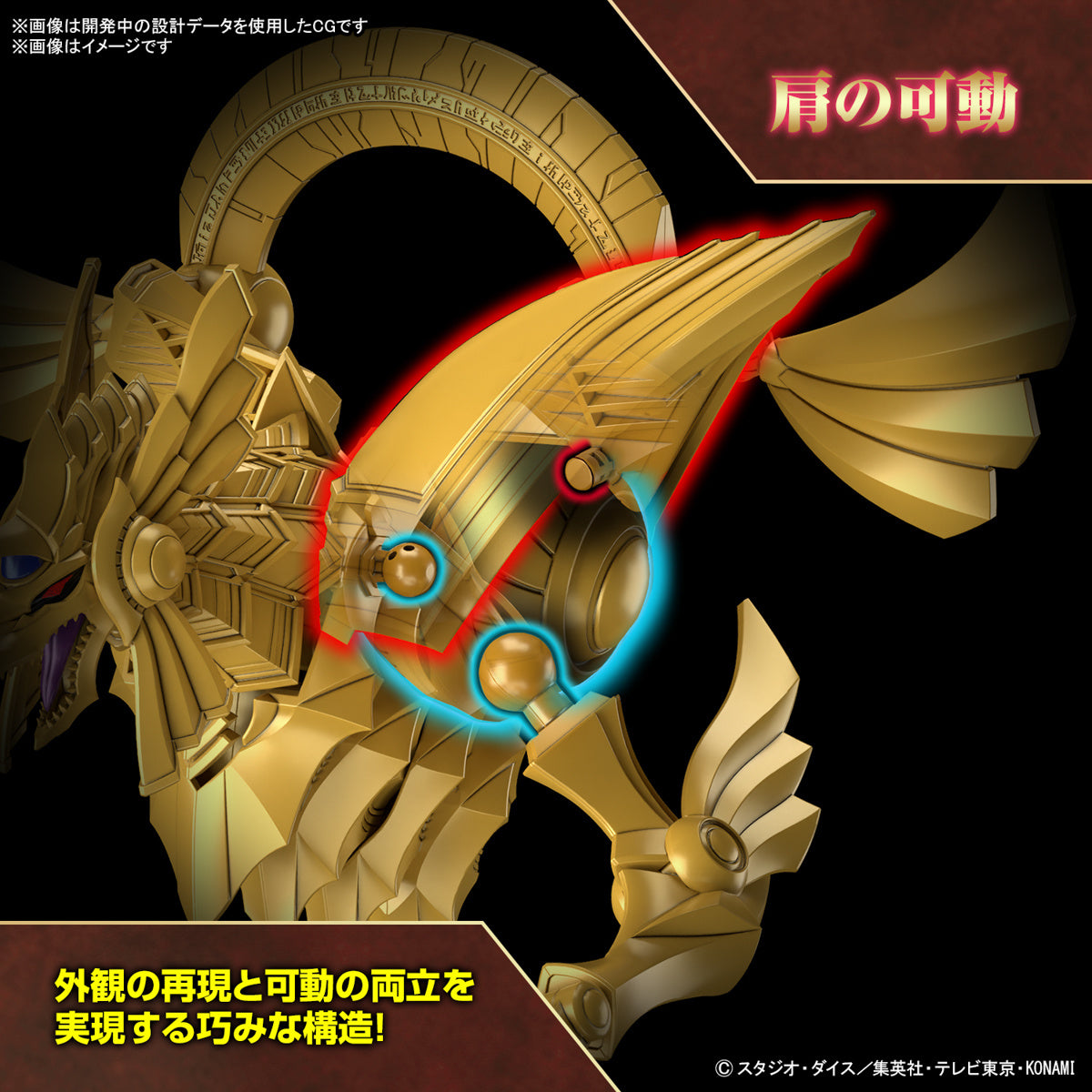 (MINUS) BANDAI FIGURE-RISE STANDARD AMPLIFIED  - EGYPTIAN GOD - THE WINGED DRAGON OF RA