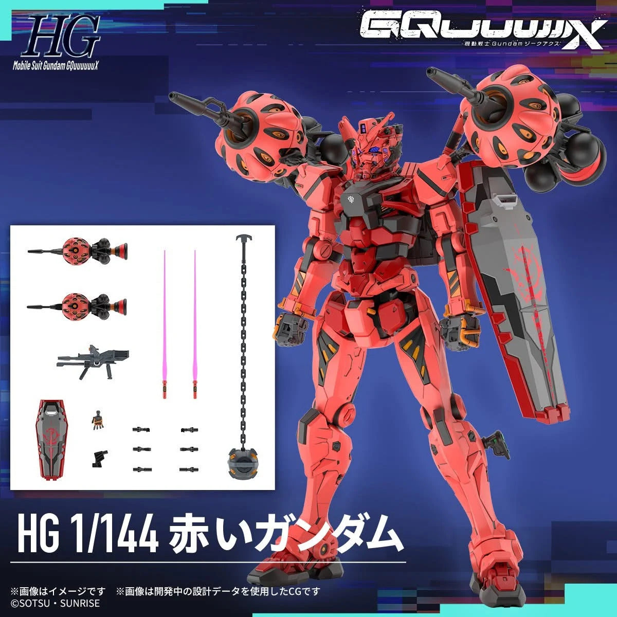 BANDAI HG 1/144 RED GUNDAM