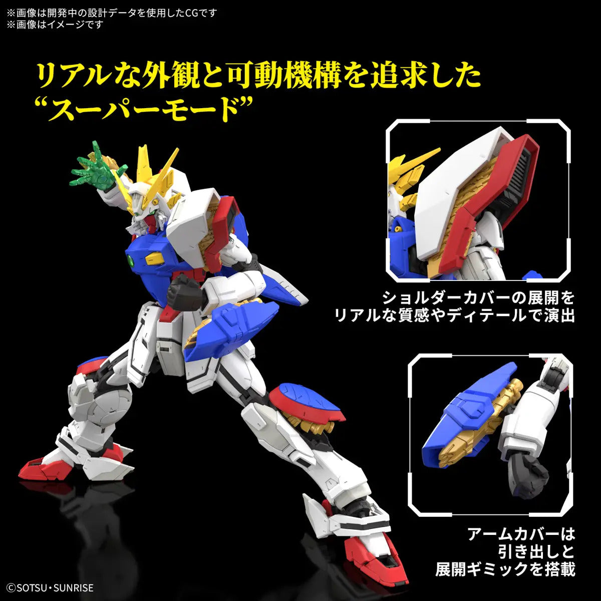 BANDAI RG 1/144 SHINING GUNDAM