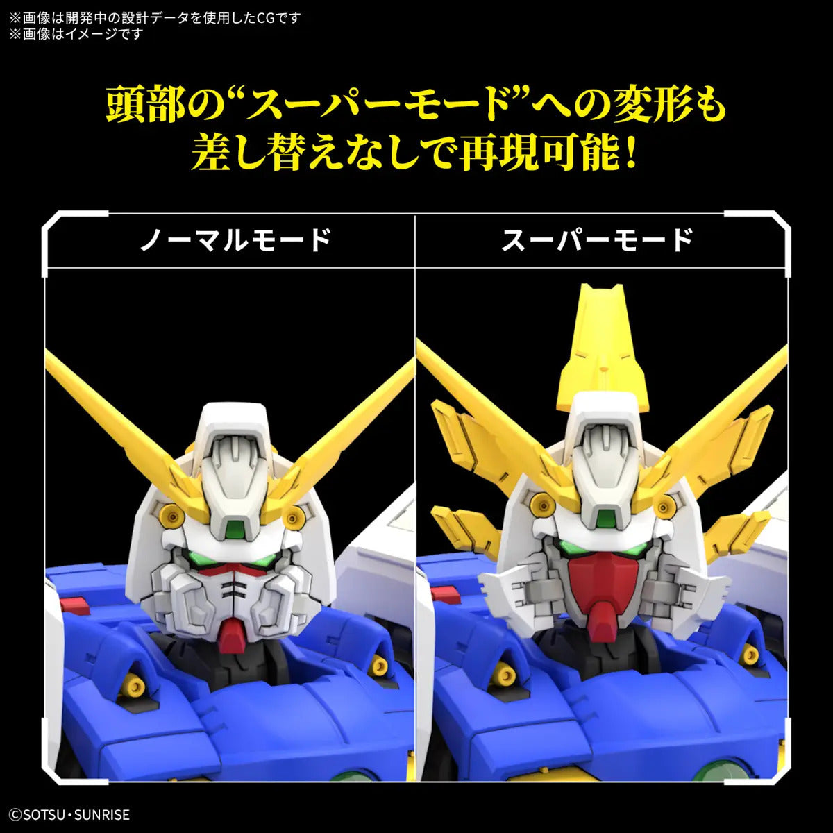 BANDAI RG 1/144 SHINING GUNDAM