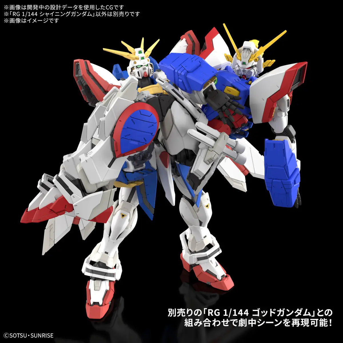 BANDAI RG 1/144 SHINING GUNDAM