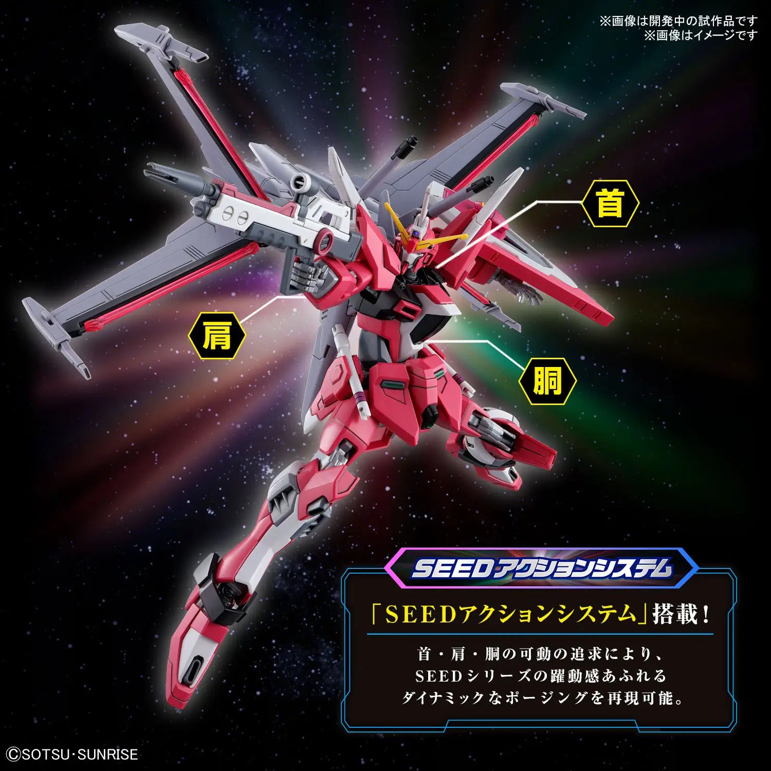 BANDAI HG 1/144 INFINITE JUSTICE GUNDAM TypeⅡ