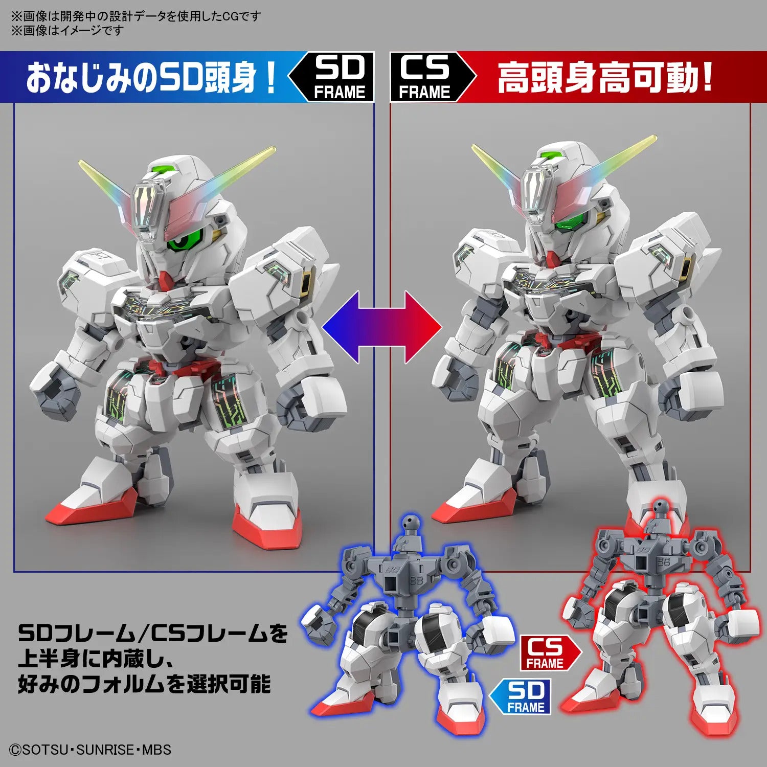 BANDAI SD GUNDAM CROSS SILHOUETTE GUNDAM CALIBARN