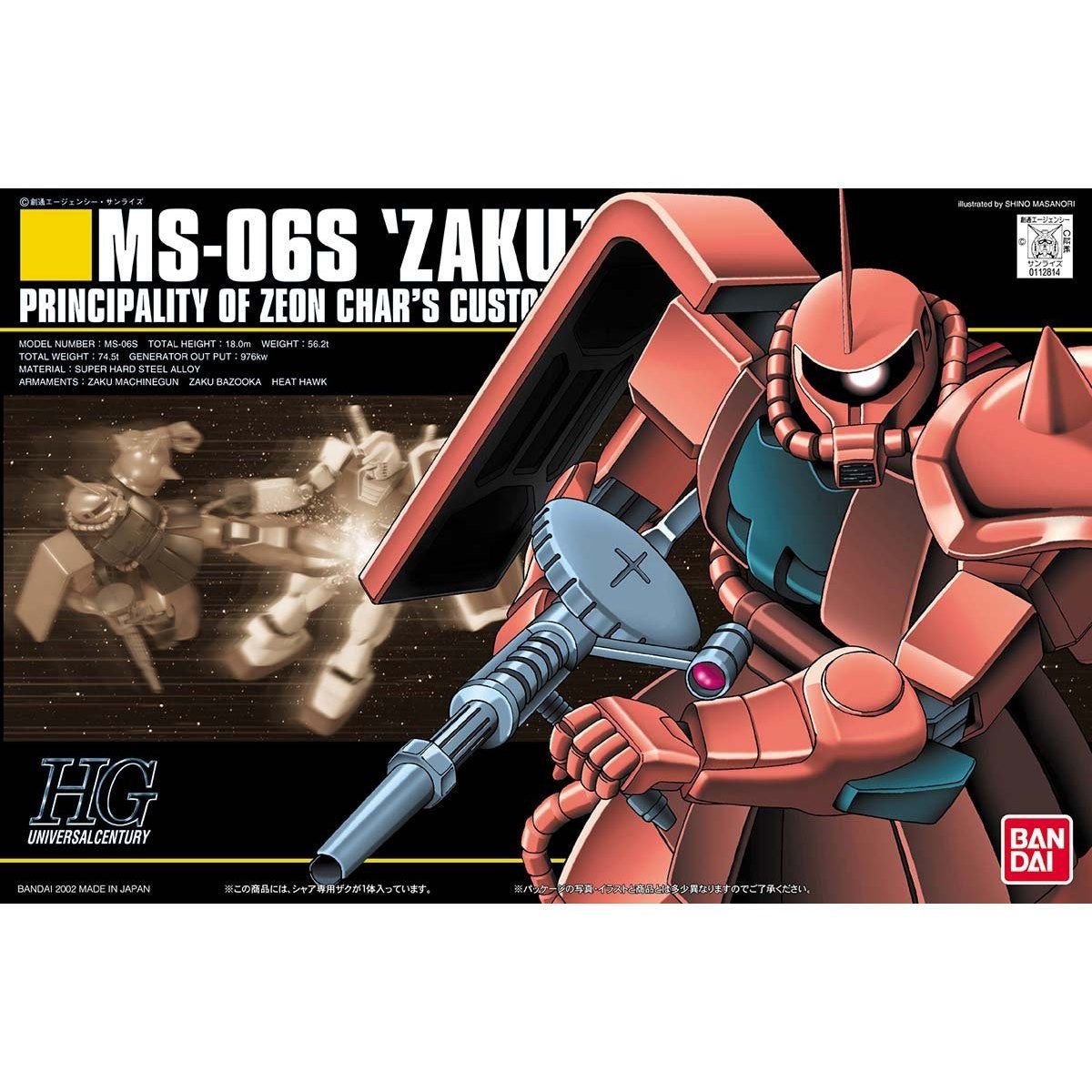 BANDAI HGUC 032 MS-06S ZAKU II