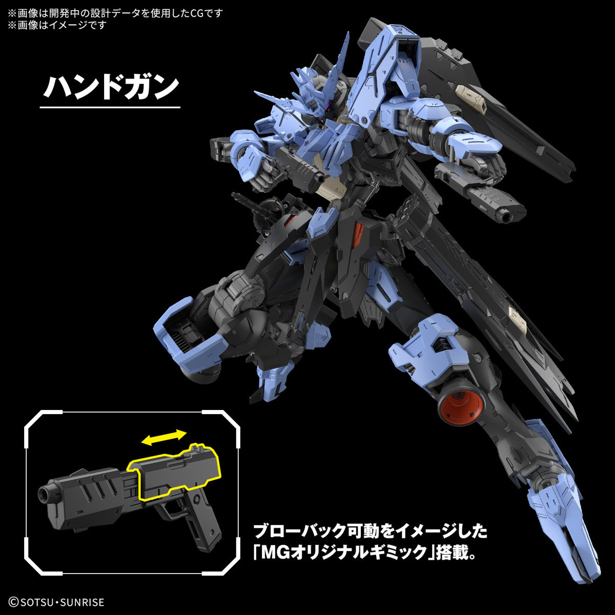 BANDAI MG 1/100 GUNDAM VIDAR