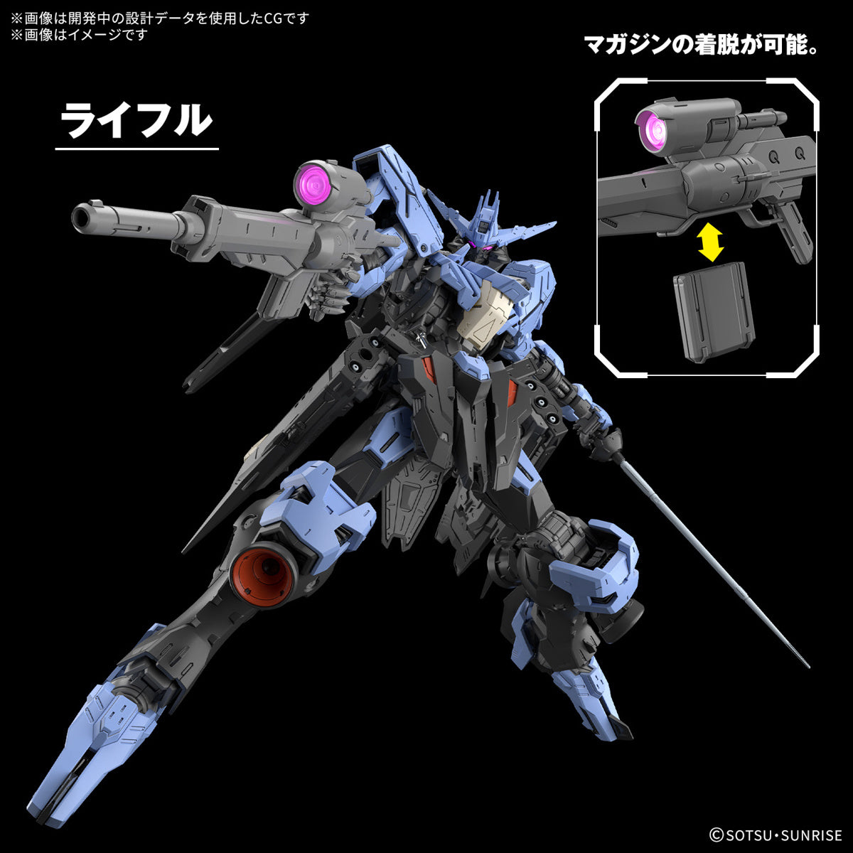 BANDAI MG 1/100 GUNDAM VIDAR