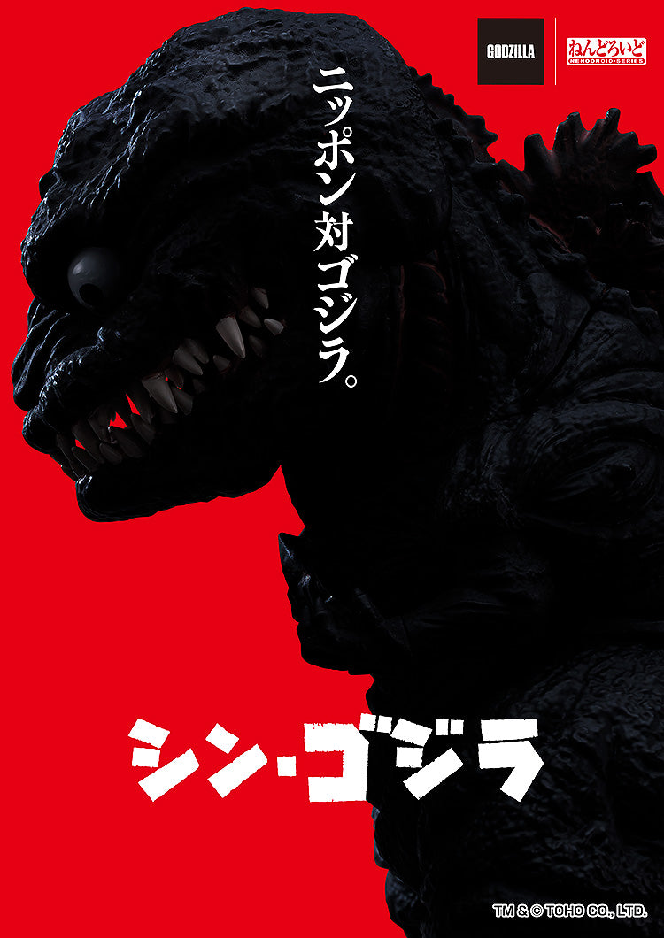 [PO] GSC Nendoroid Godzilla (2016) - Shin Godzilla
