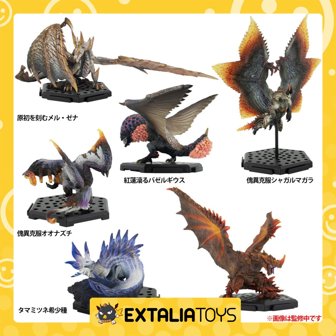 [PO] Capcom Figure Builder Monster Hunter Standard Model Plus Vol.26