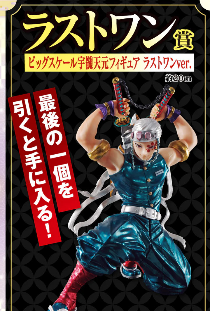 Ichiban Kuji Demon Slayer ~Tengen Uzui is Here~ - Uzui Tengen [Big Size] Figure [LAST ONE]