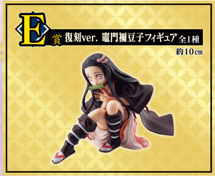 Ichiban Kuji Demon Slayer ~Tengen Uzui is Here~ - Nezuko Kamado