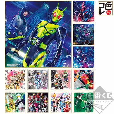 Ichiban Kuji Kamen Rider Zero One No.2 Feat Legend Kamen Rider - Colored Paper