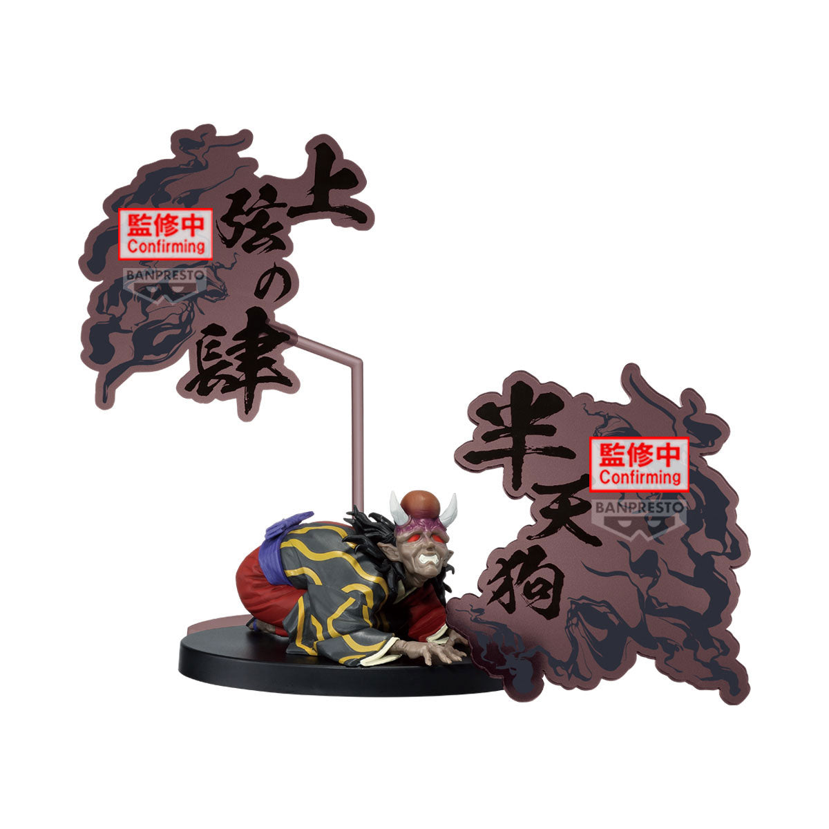 [PO] BANPRESTO DEMON SLAYER: KIMETSU NO YAIBA FIGURE-DEMON SERIES-EX (A:HANTENGU)