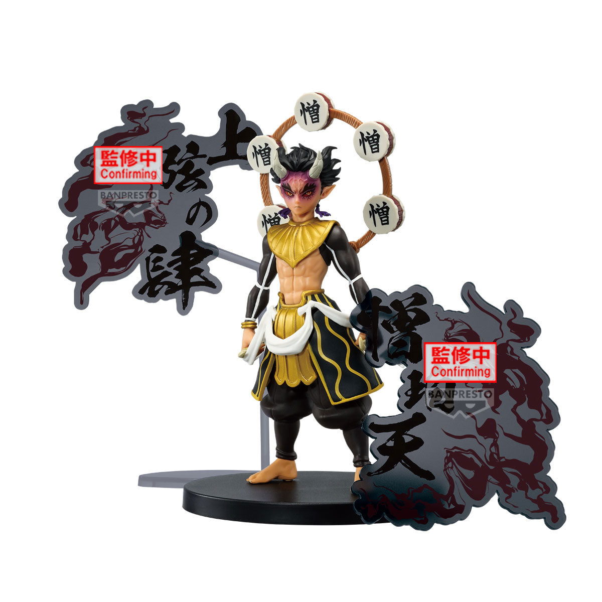 [PO] BANPRESTO DEMON SLAYER: KIMETSU NO YAIBA FIGURE-DEMON SERIES-EX (B:ZOHAKUTEN)