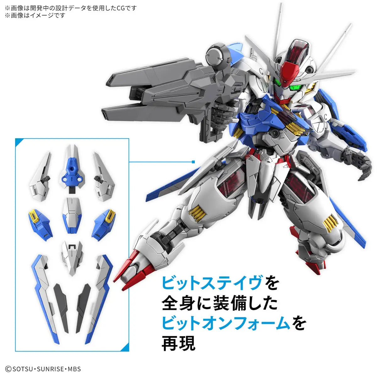 BANDAI MGSD GUNDAM AERIAL