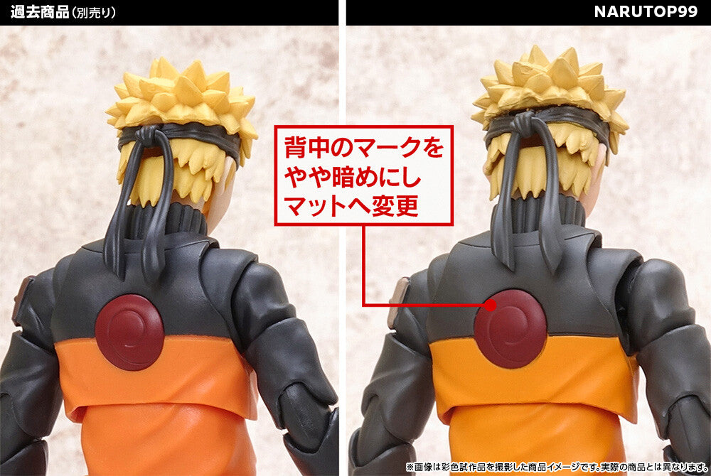 S.H.F SHF Figuarts Uzumaki Naruto - Naruto Shippuuden (NARUTOP99 Edition)