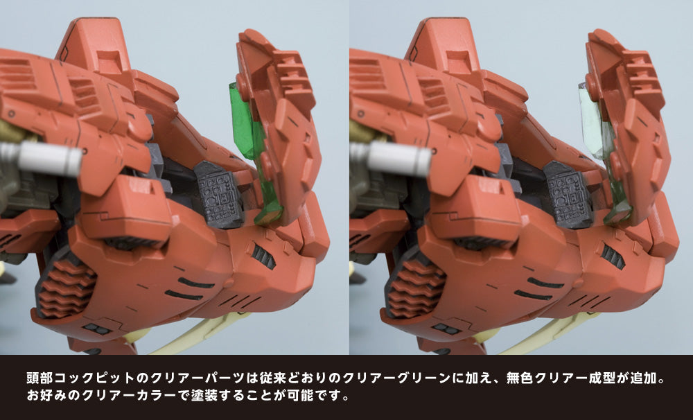 HMM ZOIDS 1/72 Saber Tiger Marking Plus Ver. - KOTOBUKIYA