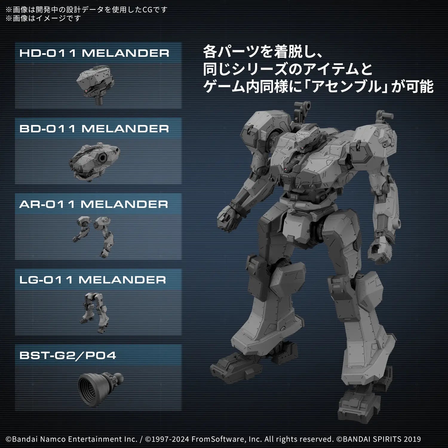BANDAI 30MM ARMORED CORE Ⅵ FIRES OF RUBICON BALAM INDUSTRIES BD-011 MELANDER LIGER TAIL