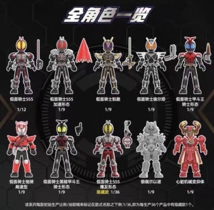 Blokees Kamen Rider Galaxy Version GV 02 blindbox