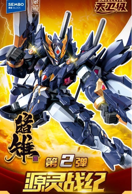[PO] Sembo Block Chronicles of the Source Spirit Dark Pheasant