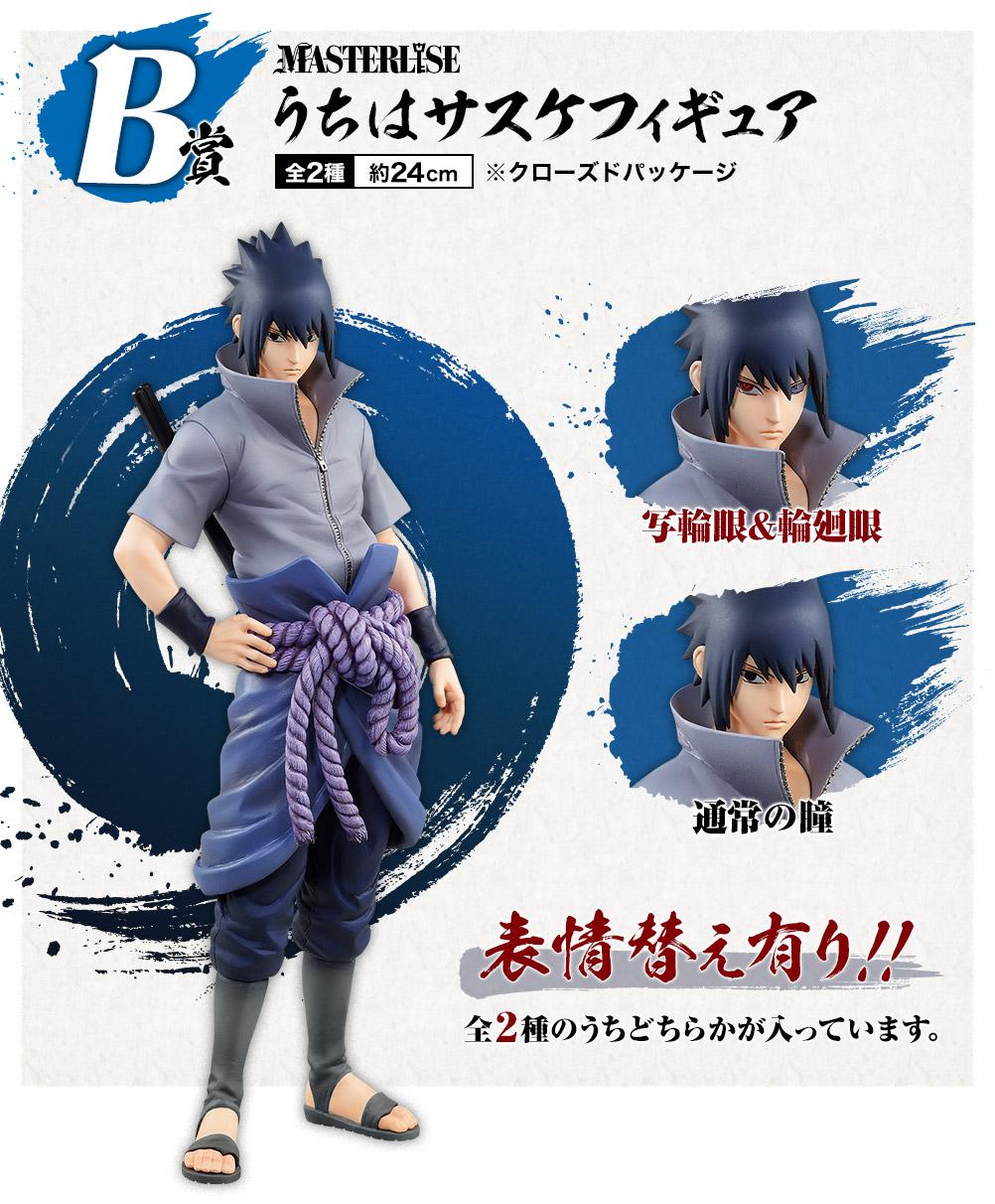 Ichiban Kuji NARUTO Shippuden The will of the fire that is spun - UCHIHA SASUKE FIGURE