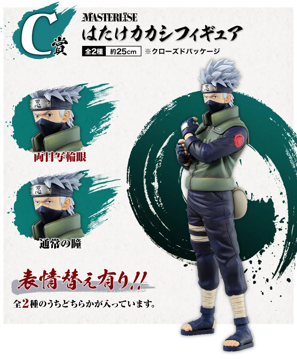 Ichiban Kuji NARUTO Shippuden The will of the fire that is spun - HATAKE KAKASHI FIGURE