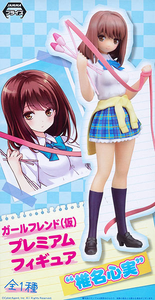 Sega Girlfriend Beta: Kokomi Shiina Premium Figure