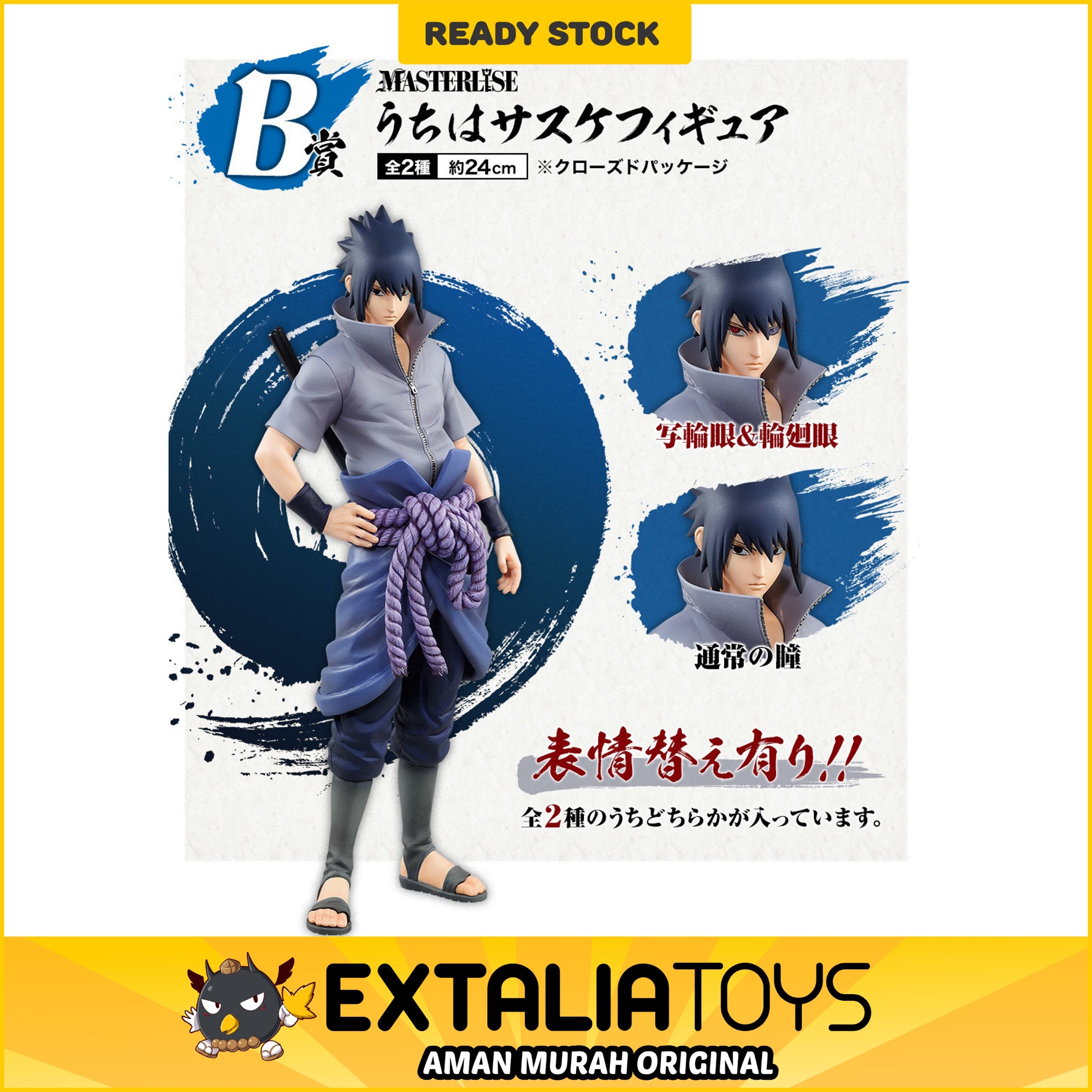 Ichiban Kuji NARUTO Shippuden The will of the fire that is spun - UCHIHA SASUKE FIGURE