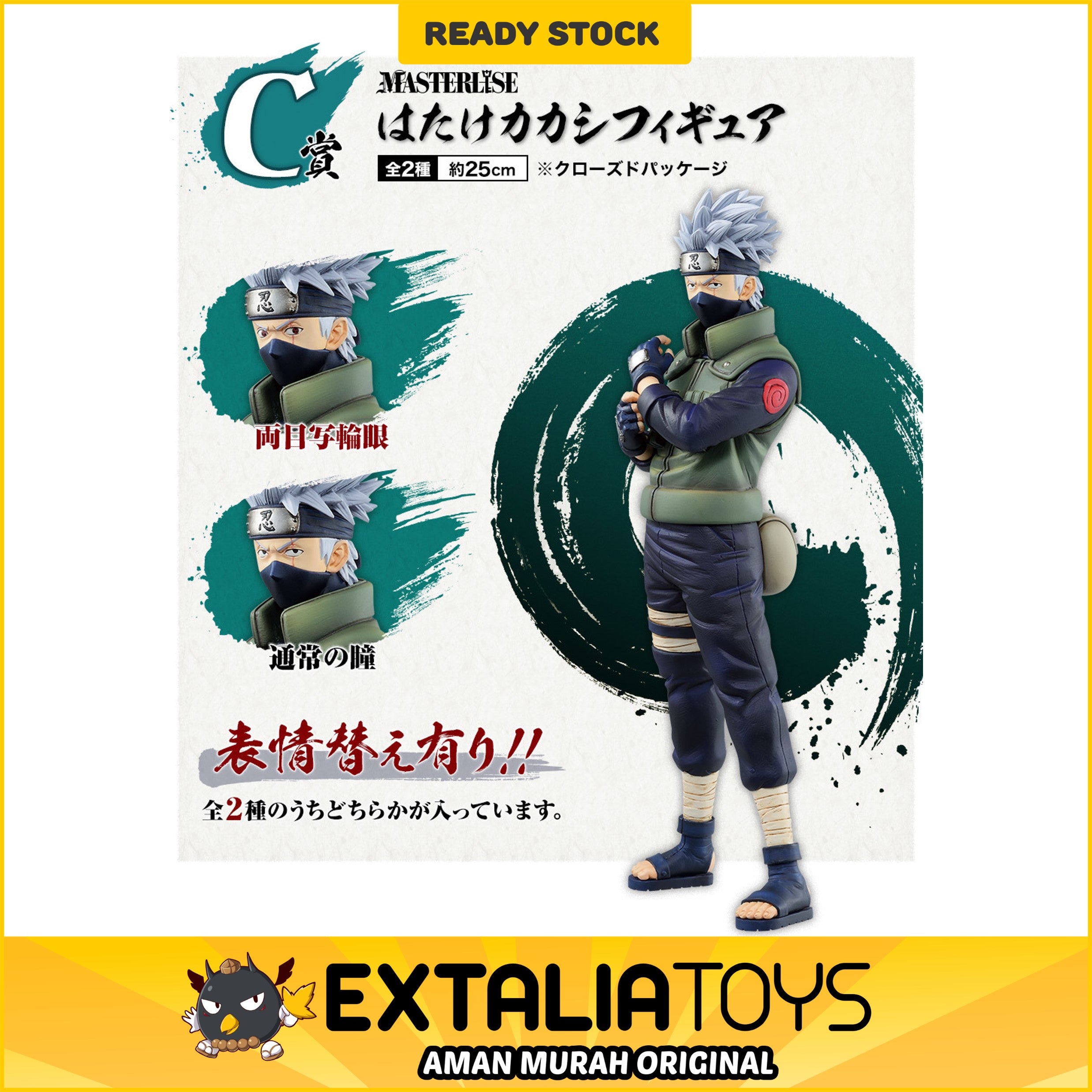 Ichiban Kuji NARUTO Shippuden The will of the fire that is spun - HATAKE KAKASHI FIGURE