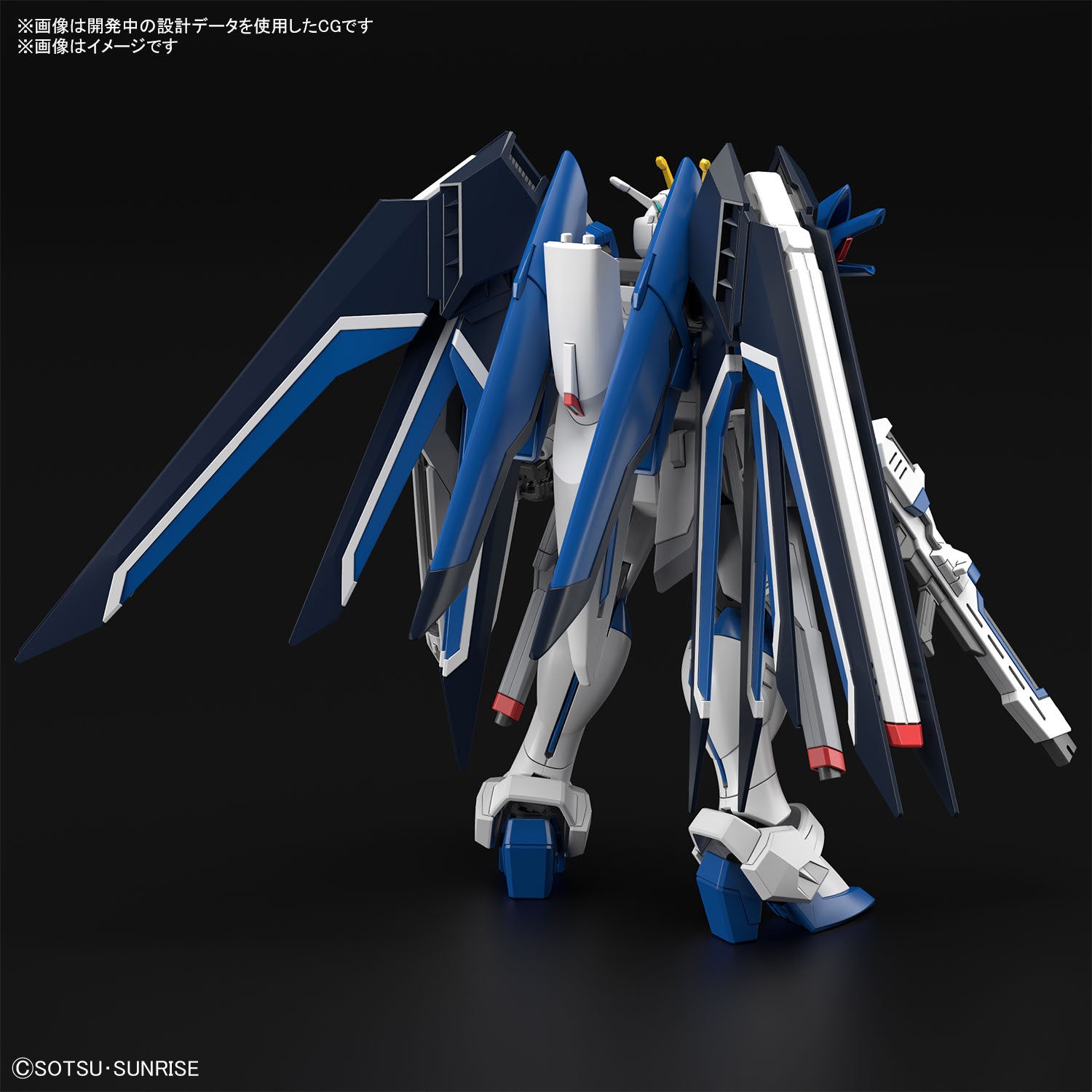 BANDAI HG 1/144 RISING FREEDOM GUNDAM