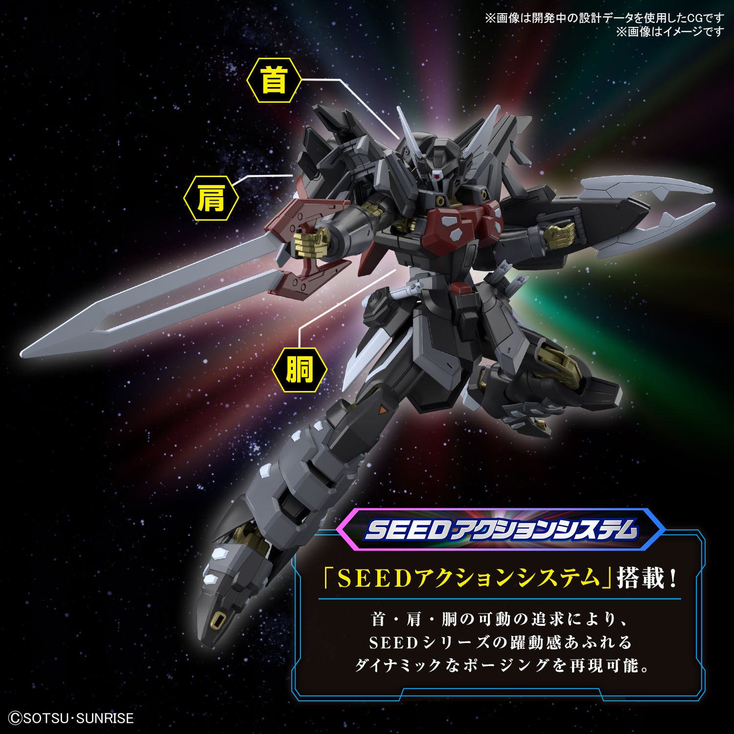 BANDAI HG 1/144 BLACK KNIGHT SQUAD Shi-ve.A