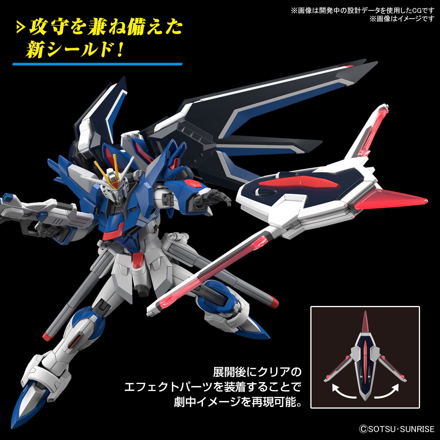 BANDAI HG 1/144 RISING FREEDOM GUNDAM