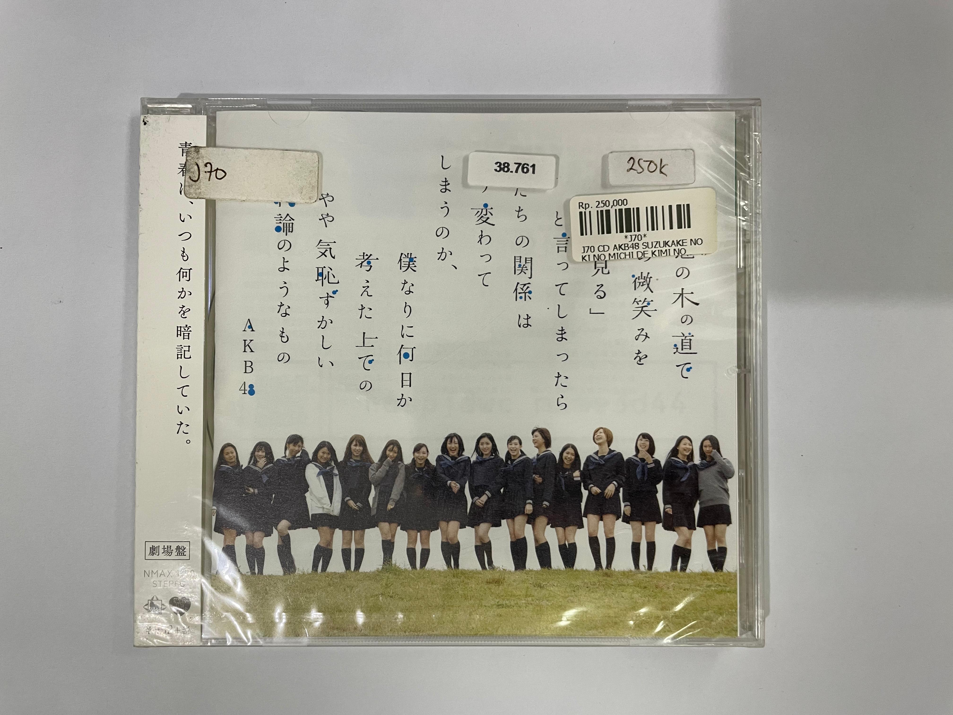 CD AKB48 SUZUKAKE NO KI NO MICHI DE KIMI NO
