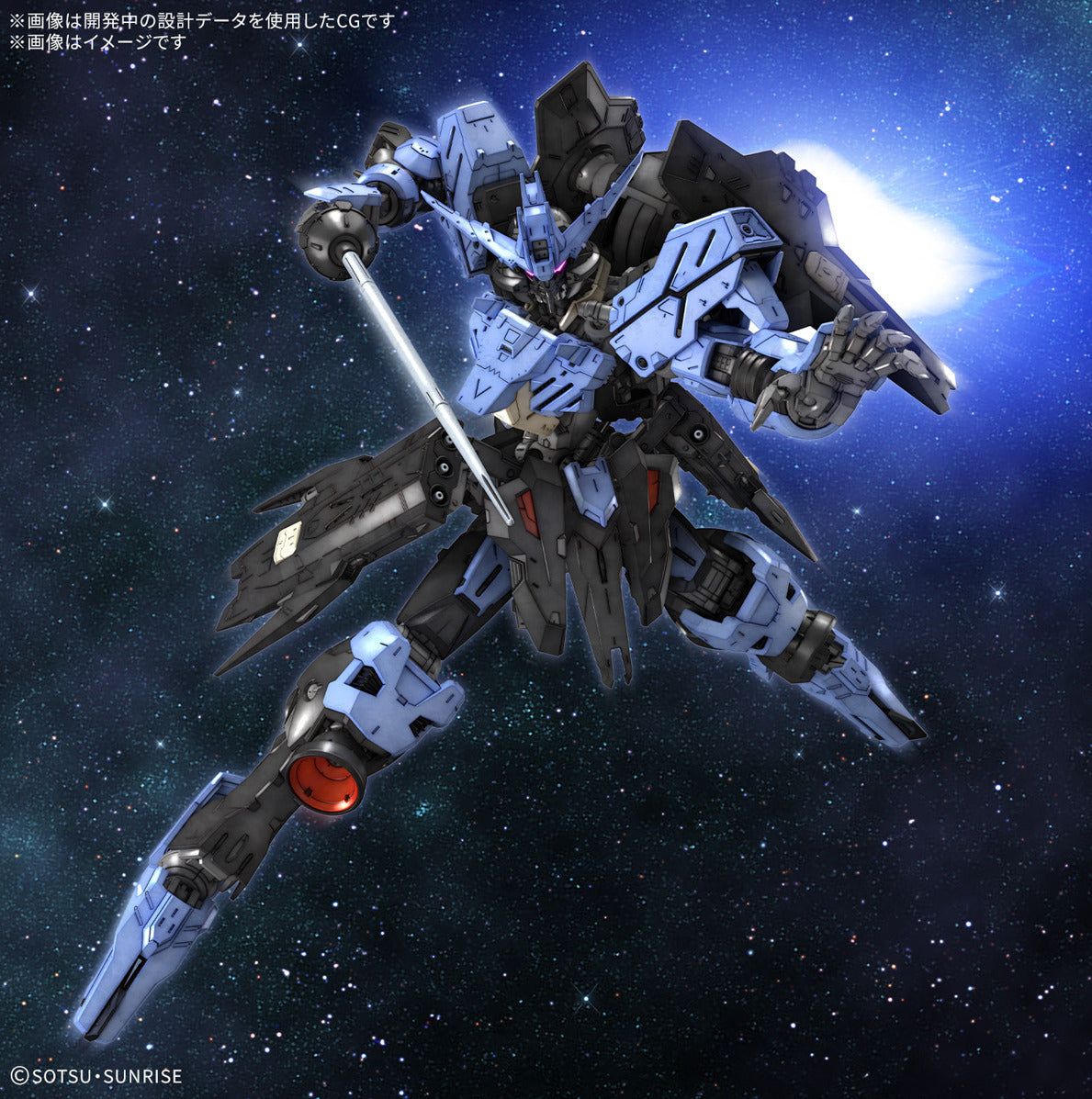 BANDAI GUNDAM MG 1/100 VIDAR
