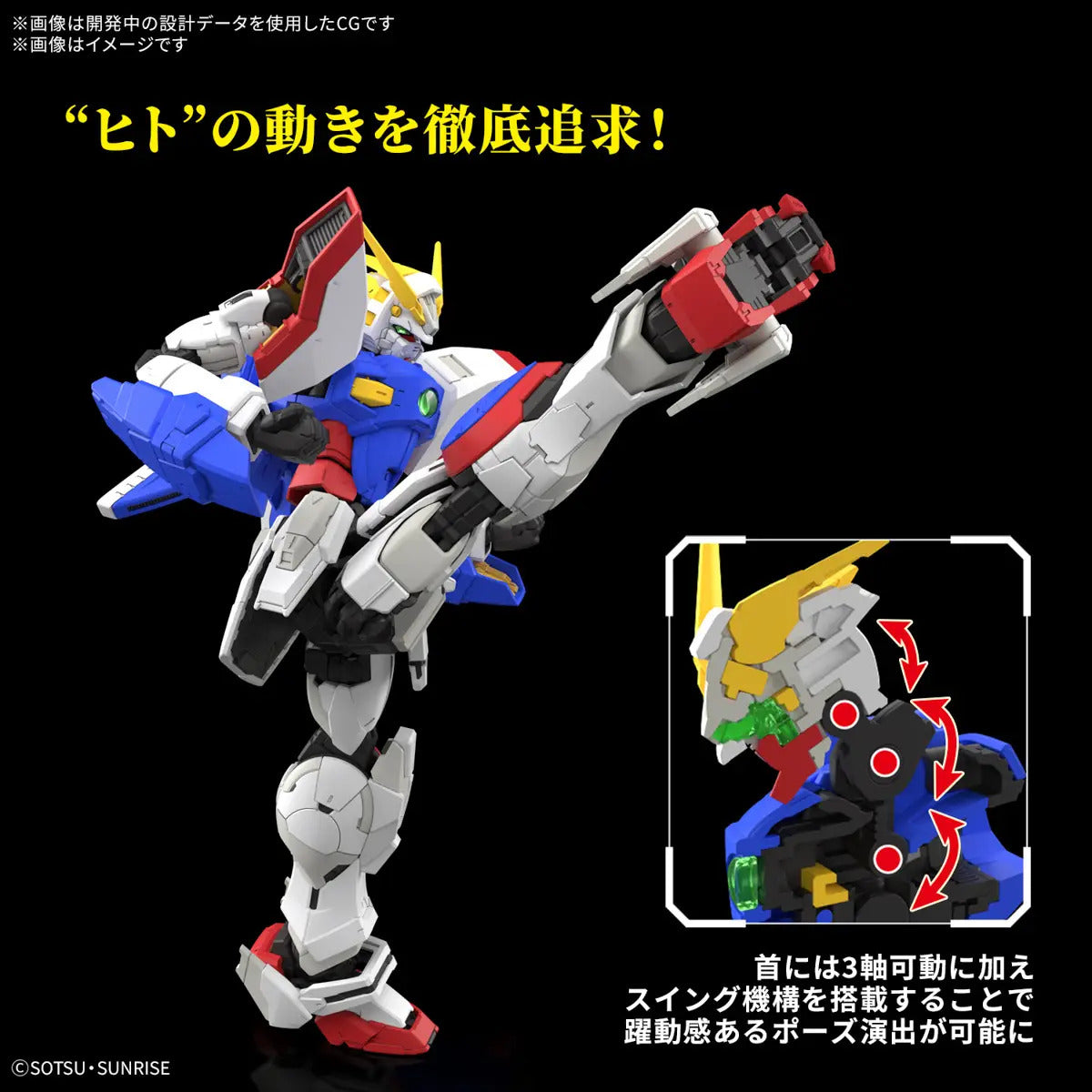 BANDAI RG 1/144 SHINING GUNDAM