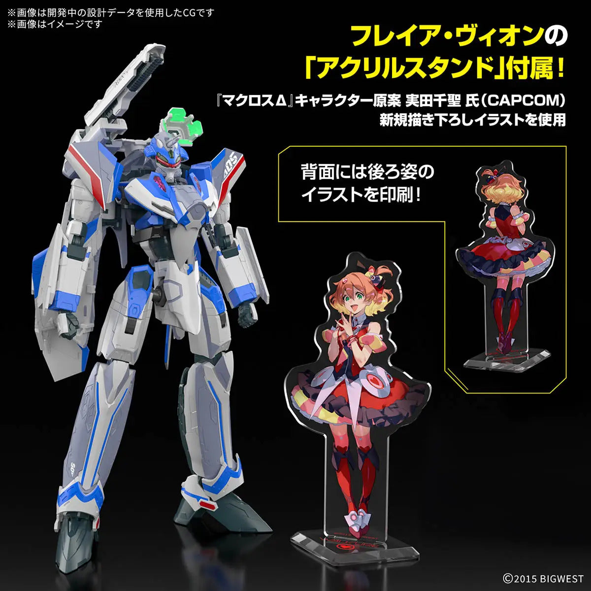 BANDAI HG 1/100 VF-31J SIEGFRIED HAYATE IMMELMANN USE Deluxe Set