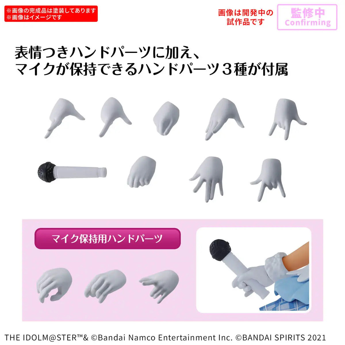 BANDAI 30MS MEI IZUMI MODEL KIT