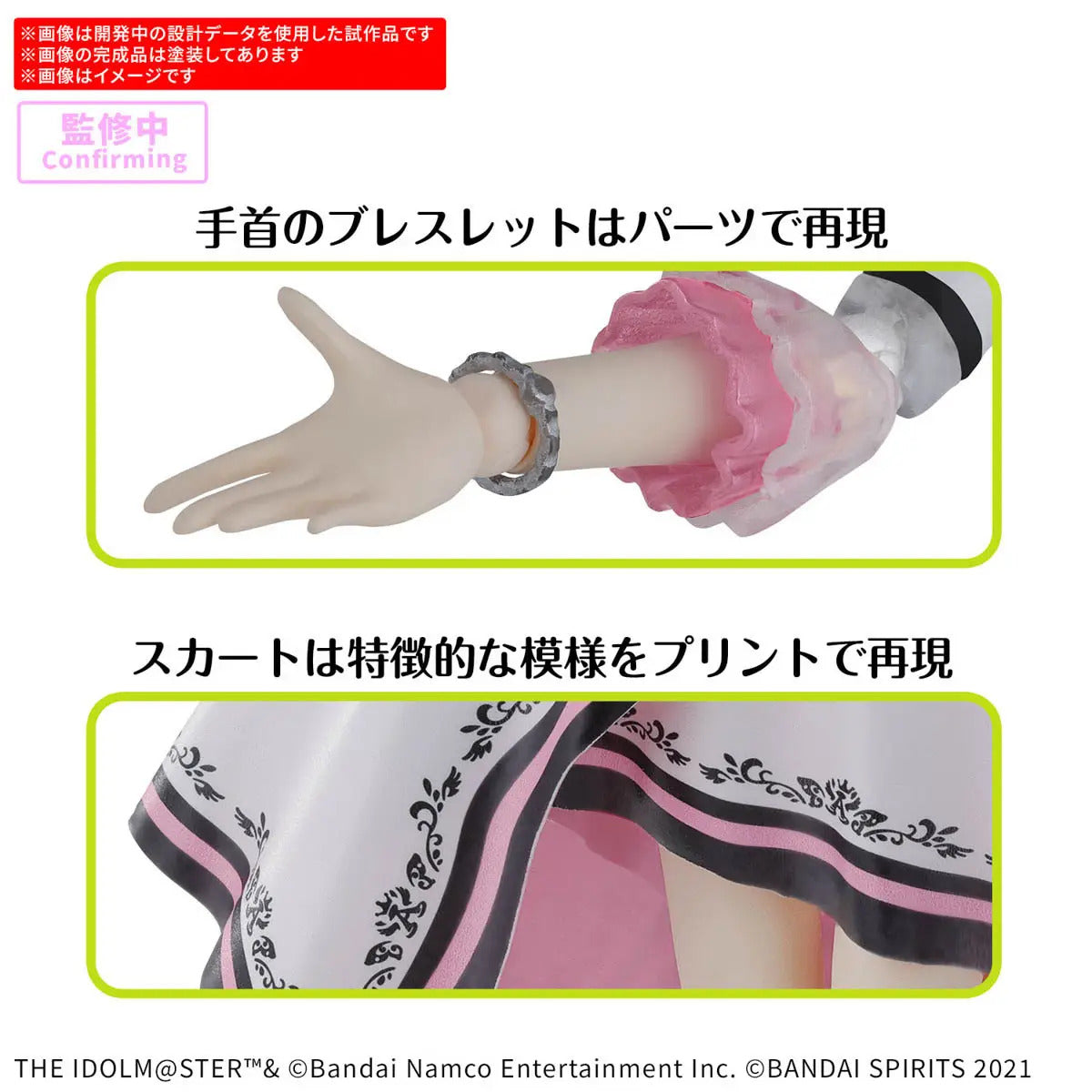 BANDAI 30MS MIKI HOSHII 20th Anniv. YOU AND I MODEL KIT