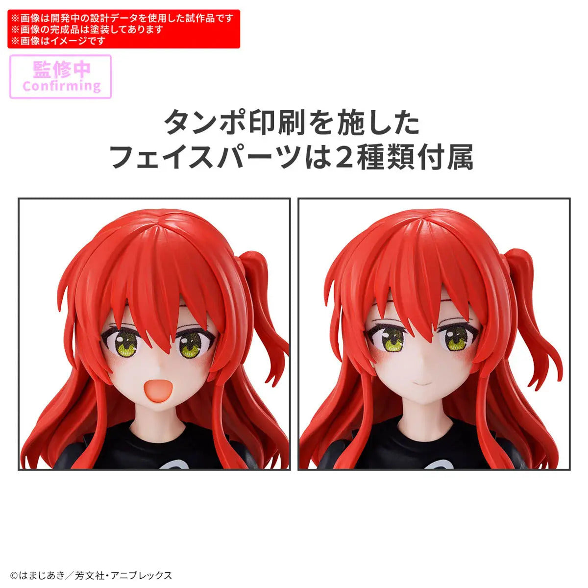 BANDAI 30MS IKUYO KITA MODEL KIT