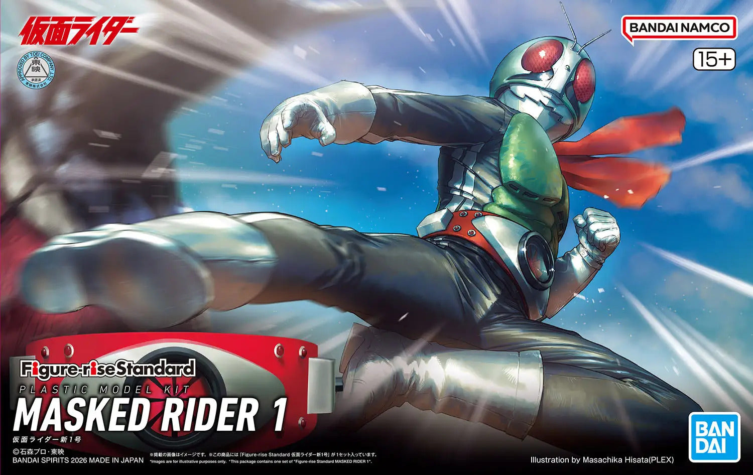 BANDAI Figure-rise Standard MASKED RIDER 1 Model Kit