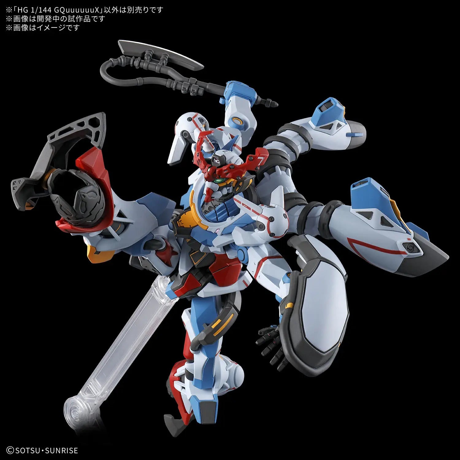 BANDAI HG 1/144 GQuuuuuuX GUNDAM