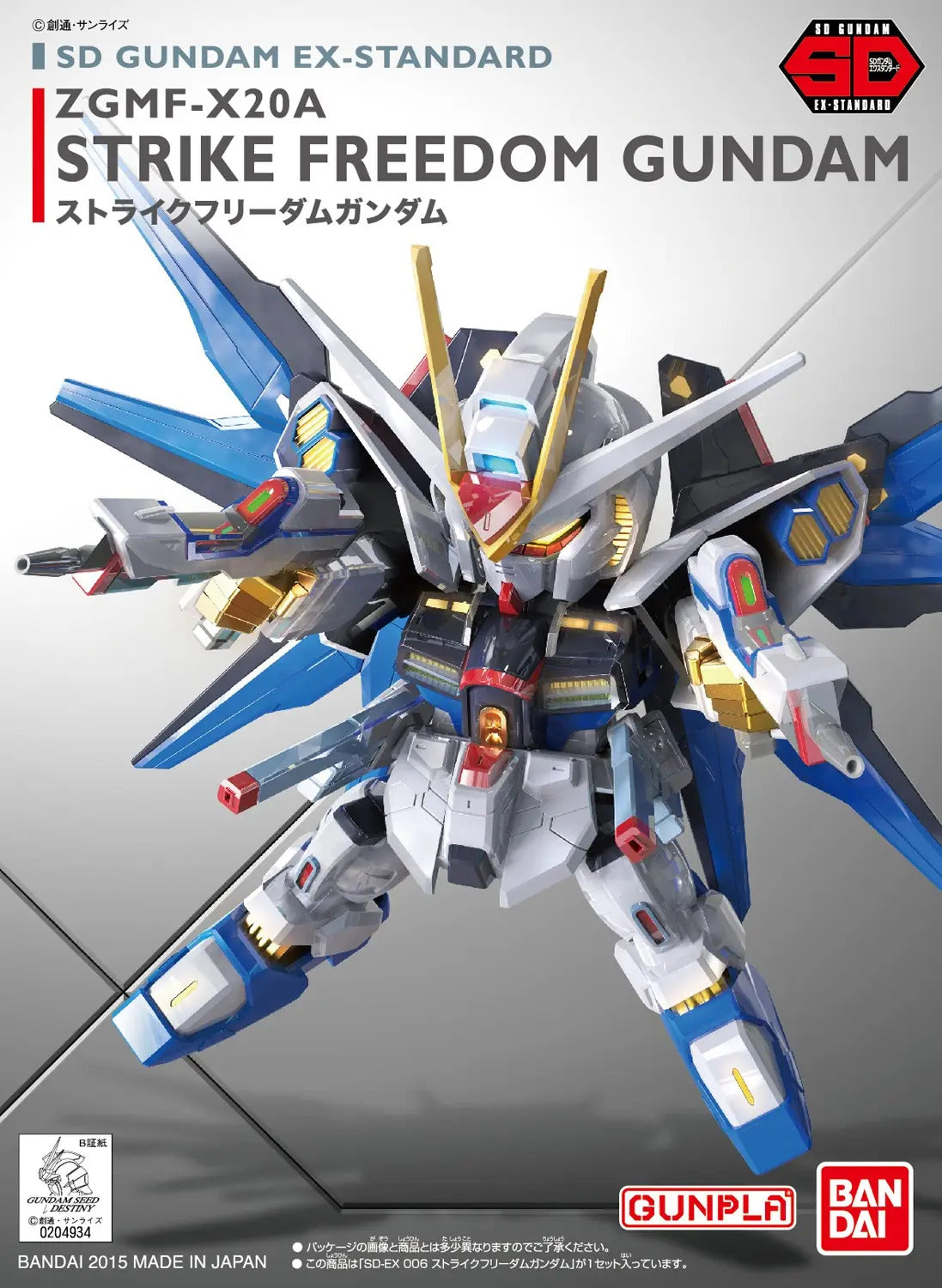 BANDAI SD GUNDAM EX-STANDARD STRIKE FREEDOM GUNDAM
