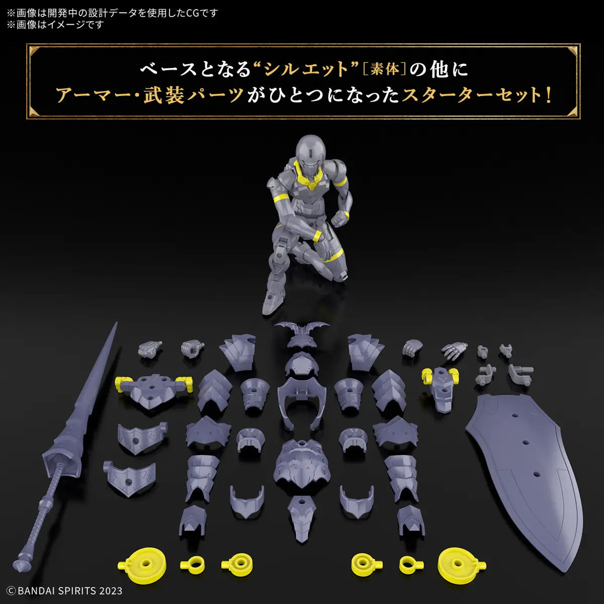 BANDAI 30MF LIBER LANCER - MODEL KIT