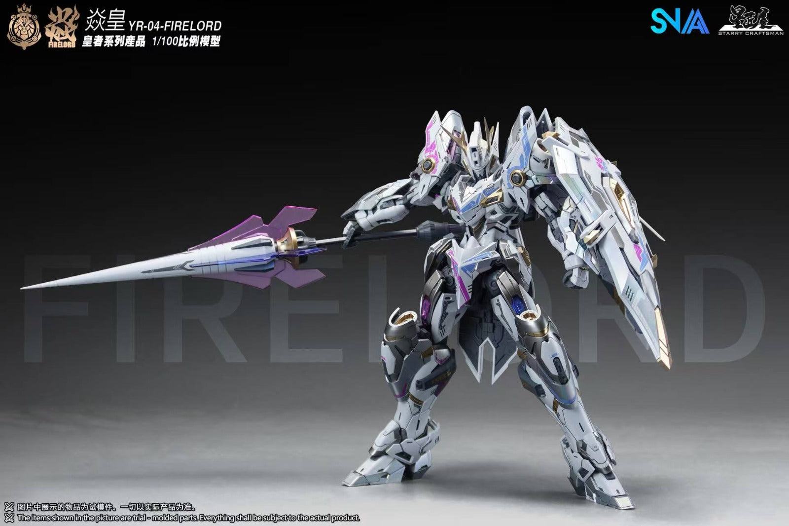 [PO] SNAA FIRE LORD SOUL OF PHANTOM FIRE VER. 1/100
