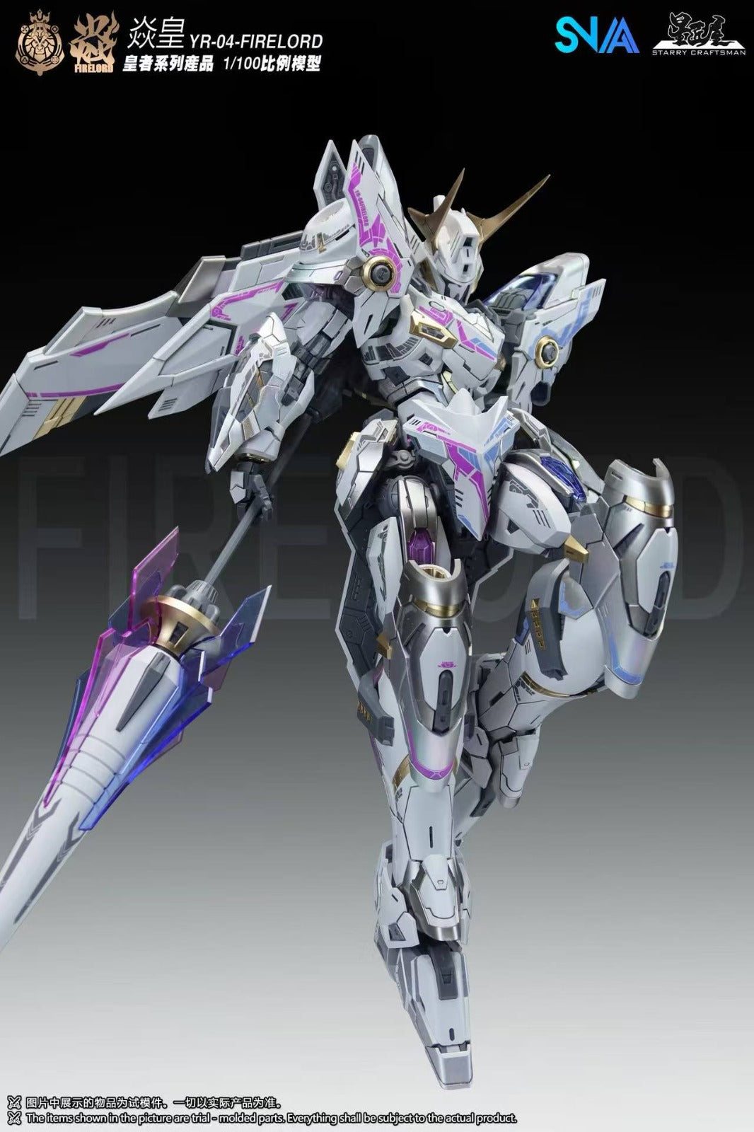 [PO] SNAA FIRE LORD SOUL OF PHANTOM FIRE VER. 1/100