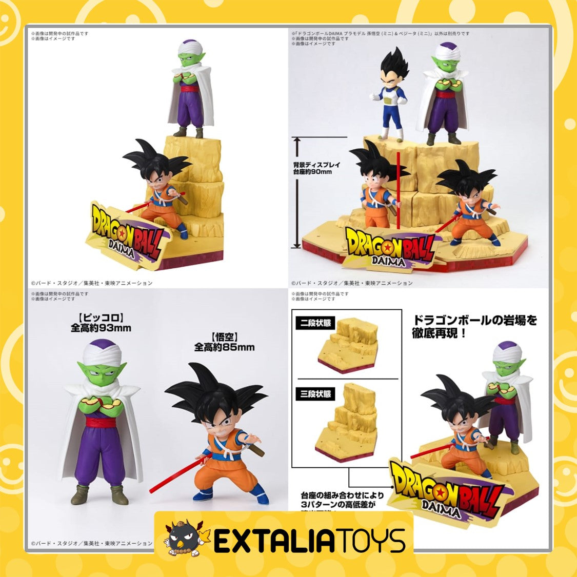 [PO] BANDAI DRAGON BALL DAIMA MODEL KIT SON GOKU (MINI) & PICCOLO (MINI)