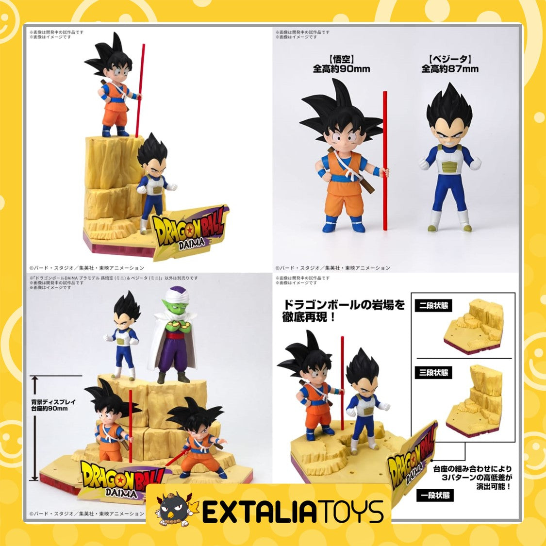 [PO] BANDAI DRAGON BALL DAIMA MODEL KIT SON GOKU (MINI) & VEGETA (MINI)