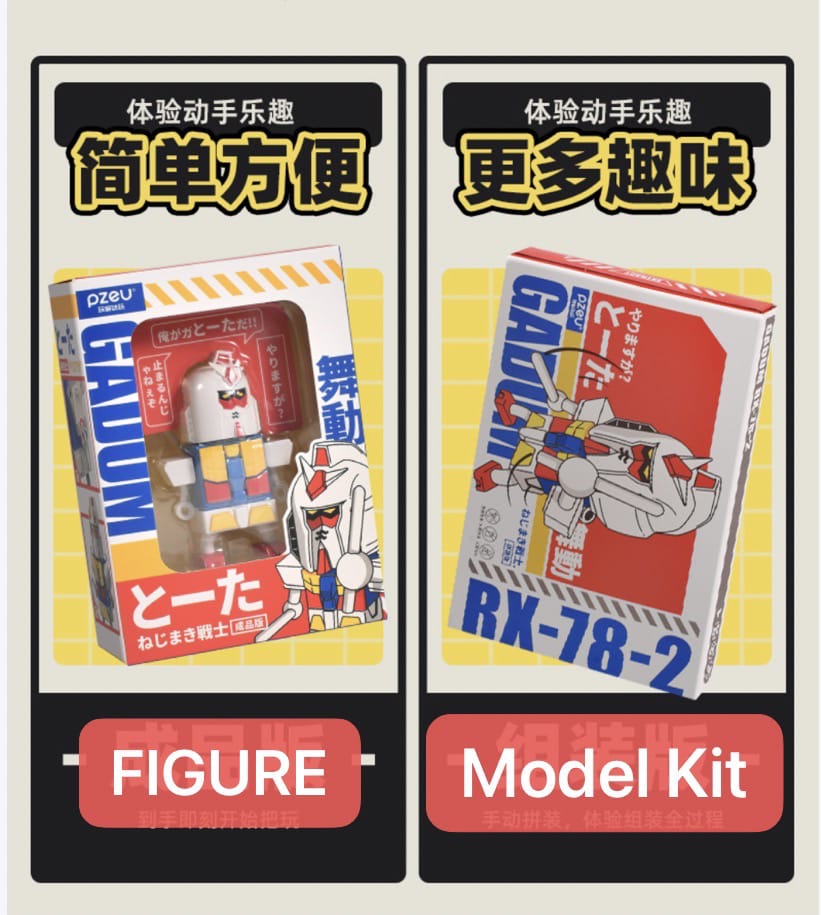 [READY] Gadum RX-78-2S Mini Robot Figure