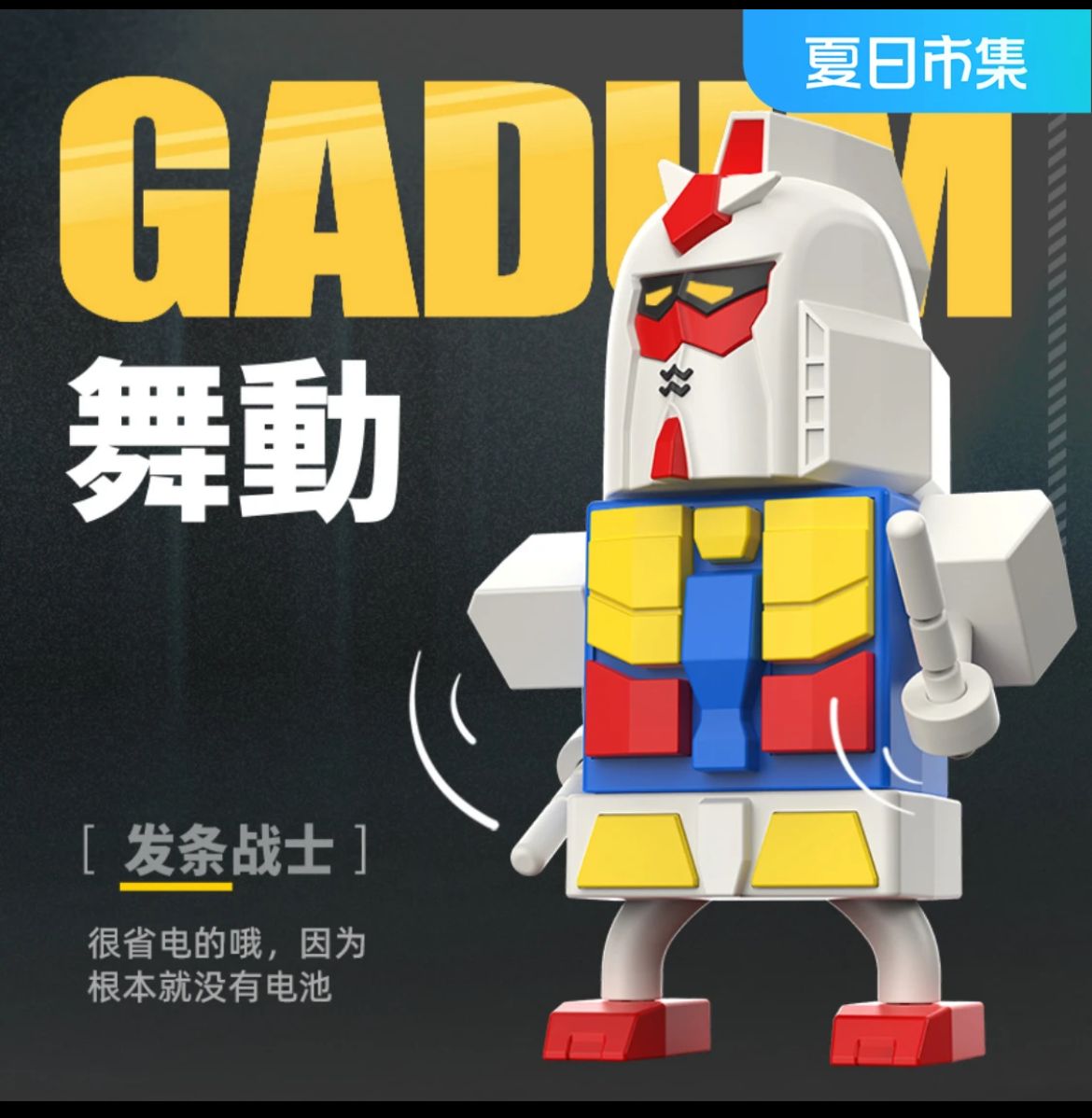 [READY] Gadum RX-78-2S Mini Robot Figure