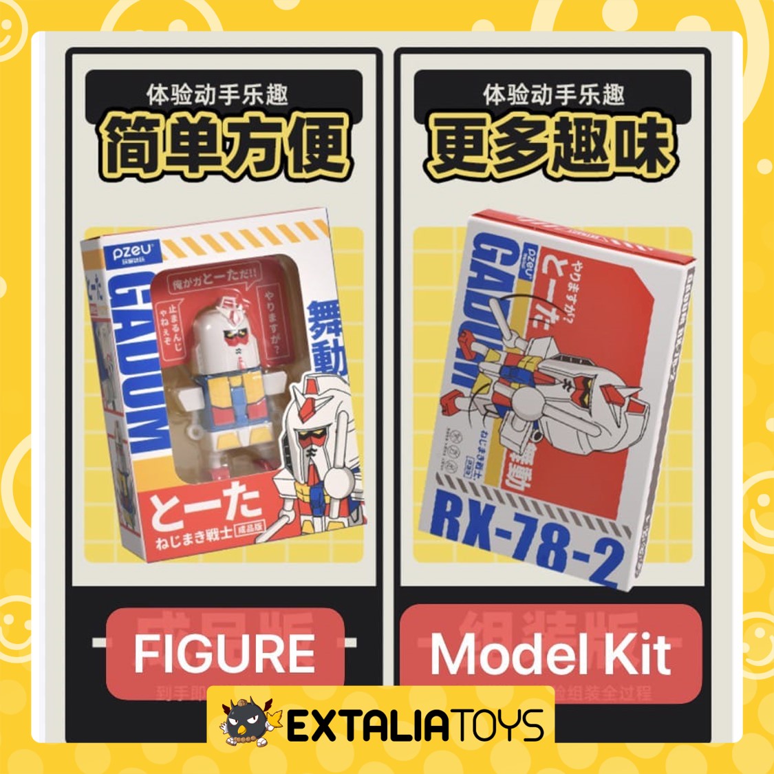 [READY] Gadum RX-78-2S Mini Robot Figure